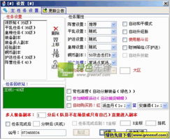 醉西游輔助器小鴨子腳本破解版軟件概述