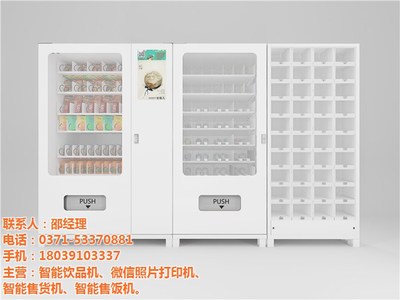 上海智能售飯機(jī) 樂座科技引領(lǐng)食堂結(jié)算設(shè)備新紀(jì)元